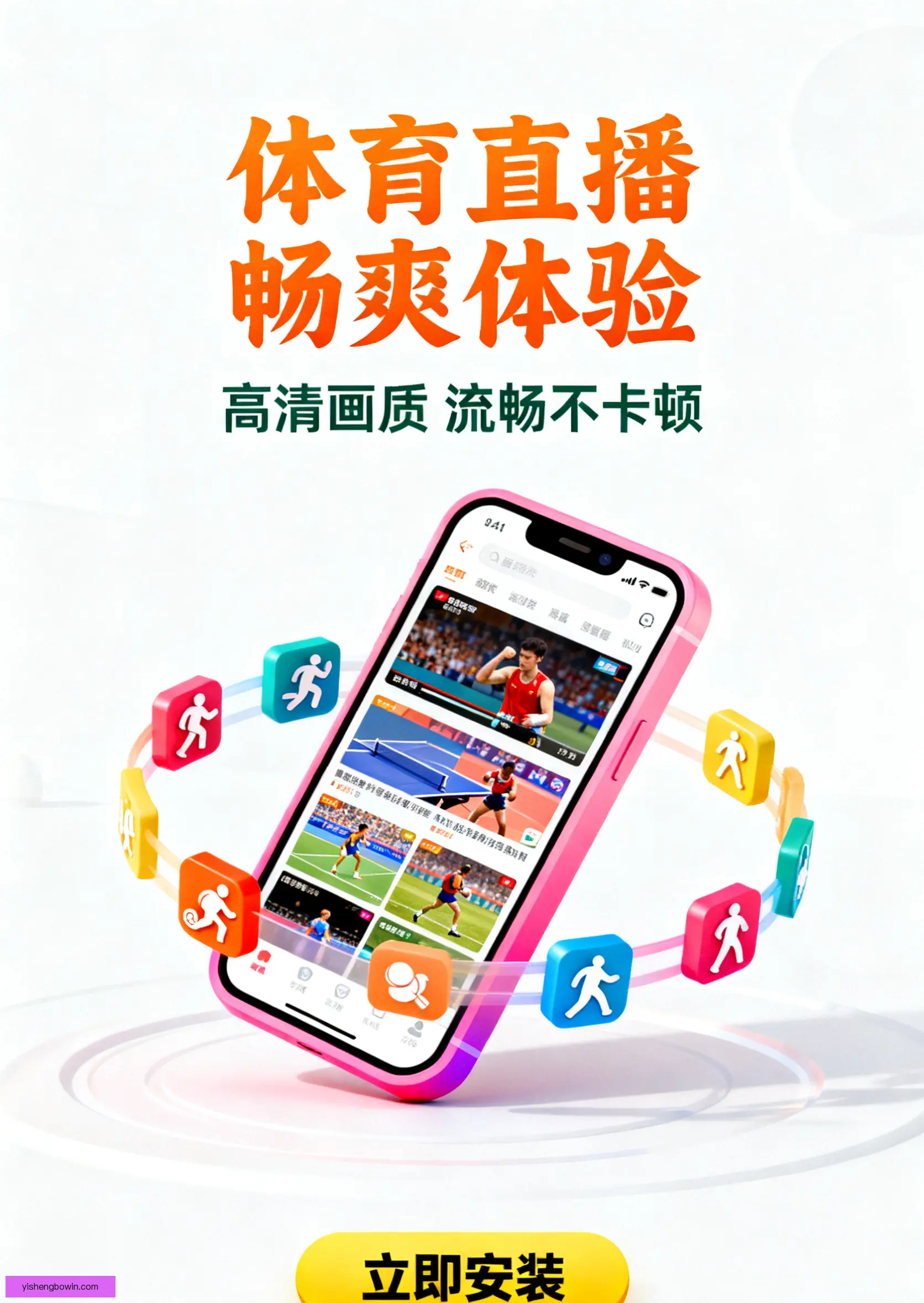 APP下载中心